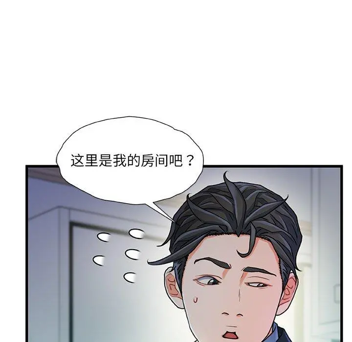 故乡的那些女人 - 第20话 - page 22