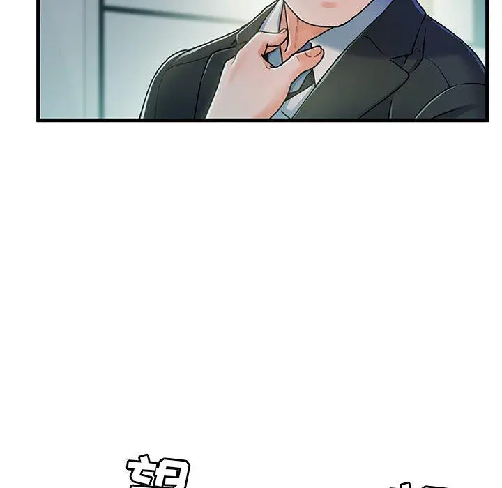 故乡的那些女人 - 第20话 - page 23