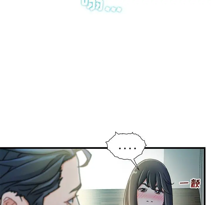 故乡的那些女人 - 第20话 - page 27