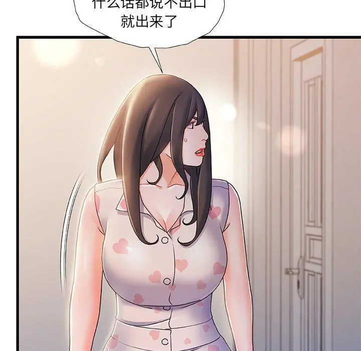 故乡的那些女人 - 第20话 - page 34