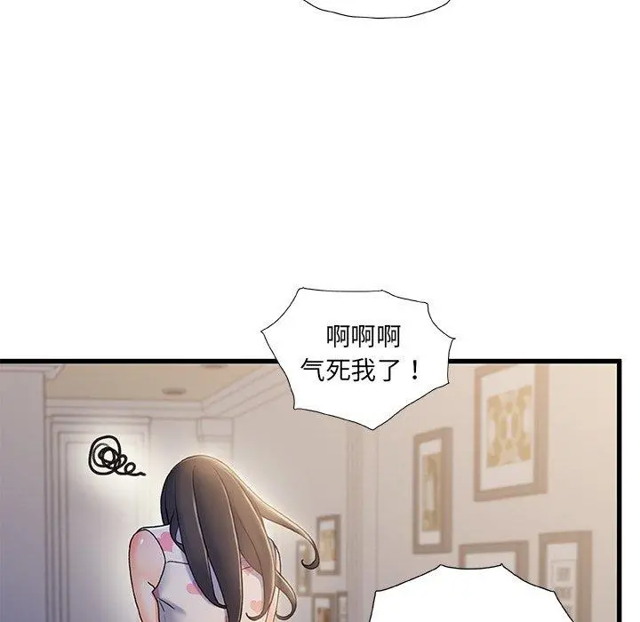故乡的那些女人 - 第20话 - page 37