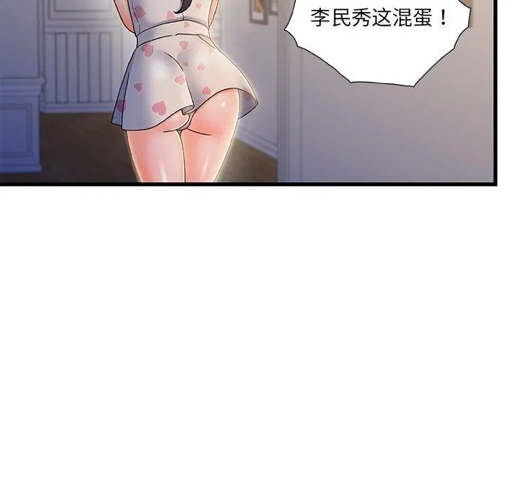故乡的那些女人 - 第20话 - page 38