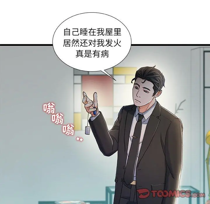 故乡的那些女人 - 第20话 - page 39