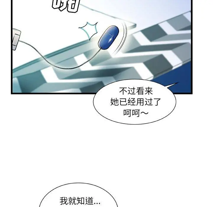 故乡的那些女人 - 第20话 - page 41