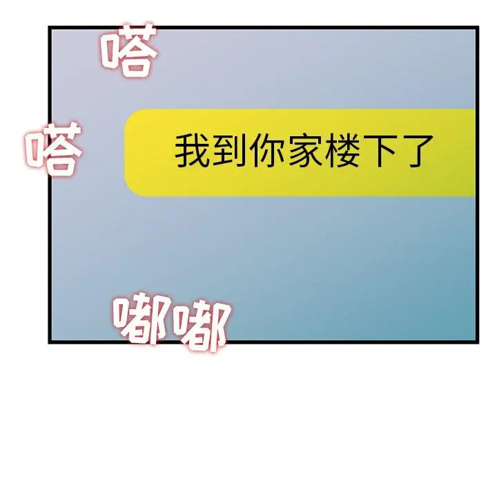 故乡的那些女人 - 第20话 - page 51