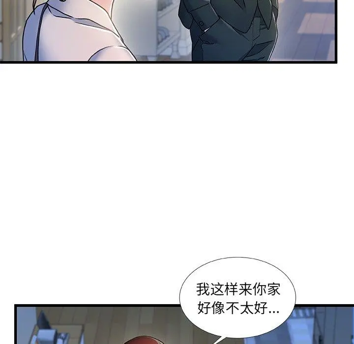 故乡的那些女人 - 第20话 - page 55