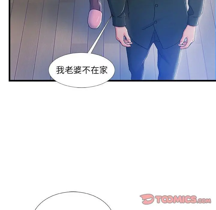 故乡的那些女人 - 第20话 - page 57