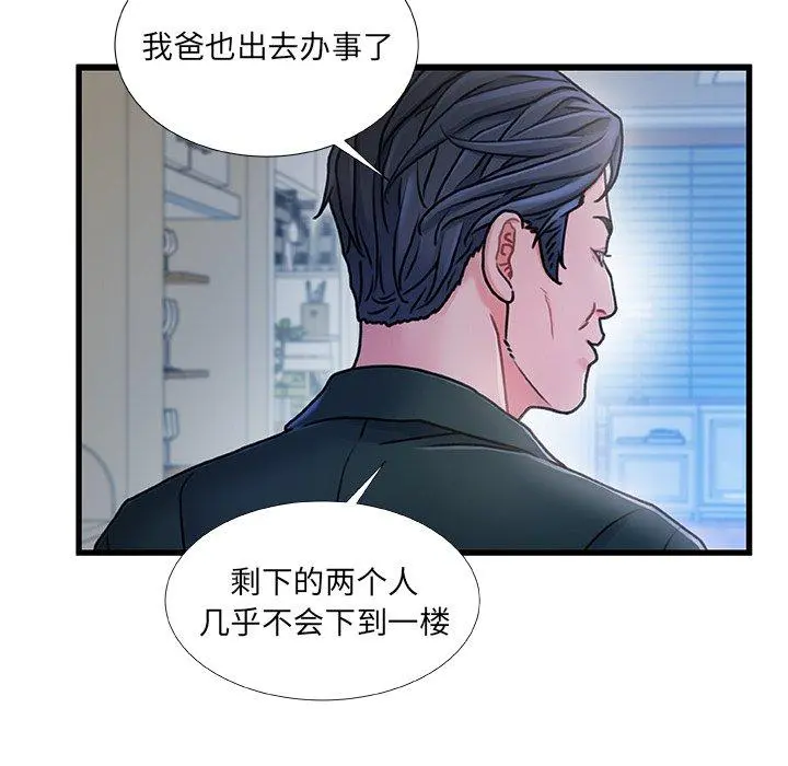 故乡的那些女人 - 第20话 - page 58