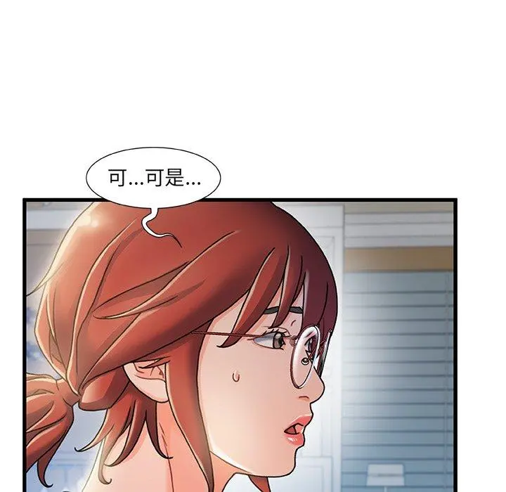 故乡的那些女人 - 第20话 - page 59
