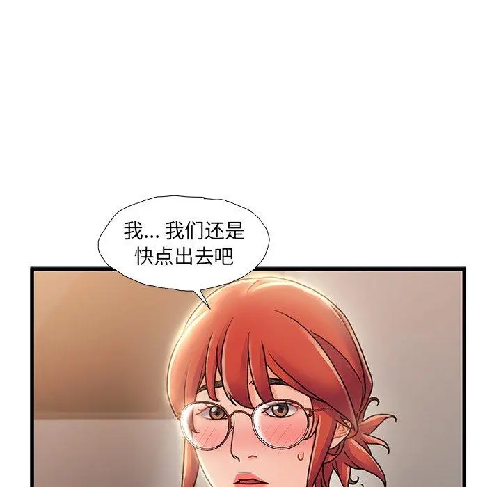 故乡的那些女人 - 第20话 - page 64