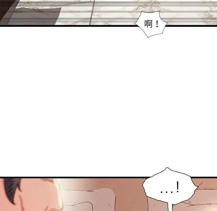 故乡的那些女人 - 第20话 - page 68