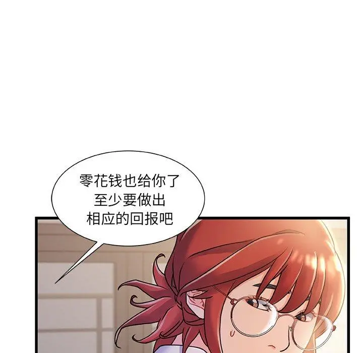 故乡的那些女人 - 第20话 - page 72