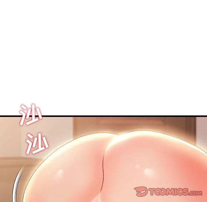 故乡的那些女人 - 第20话 - page 75