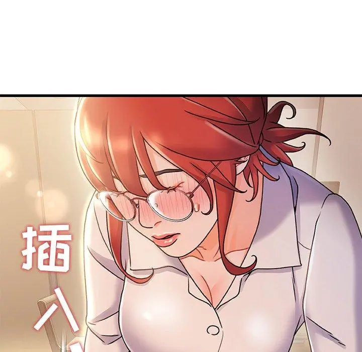 故乡的那些女人 - 第20话 - page 77