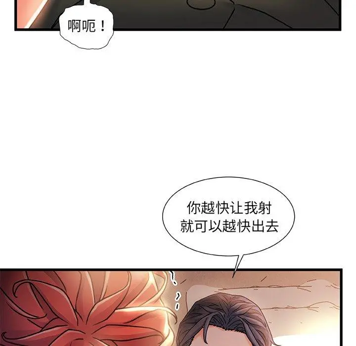 故乡的那些女人 - 第20话 - page 80