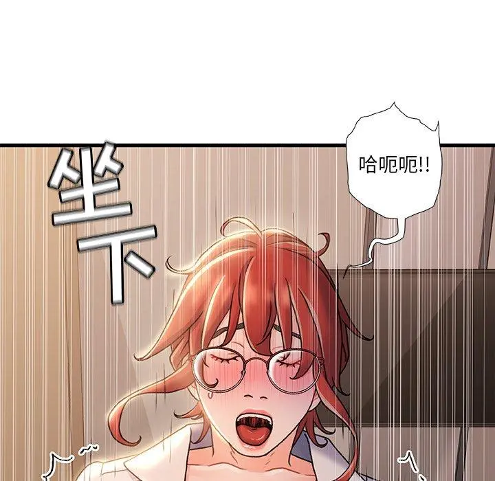 故乡的那些女人 - 第20话 - page 82