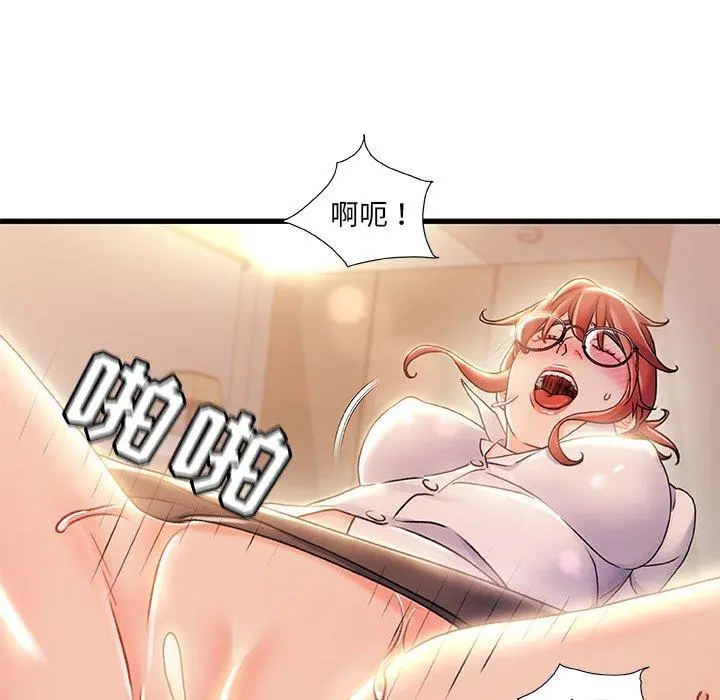 故乡的那些女人 - 第20话 - page 88