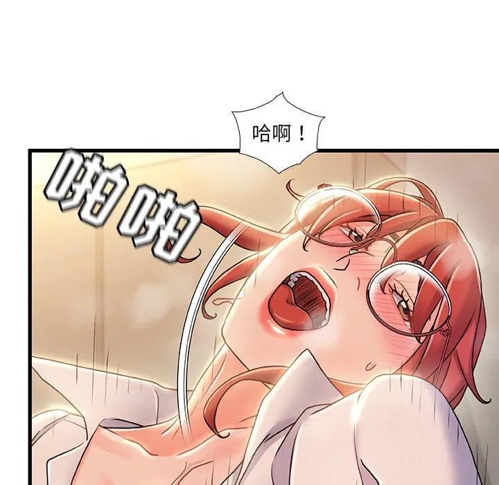 故乡的那些女人 - 第20话 - page 90