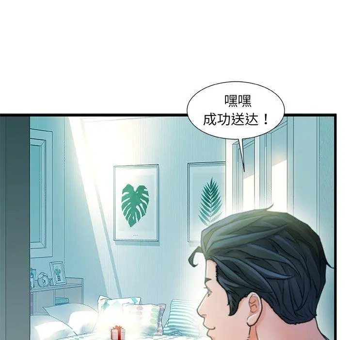 故乡的那些女人 - 第20话 - page 92