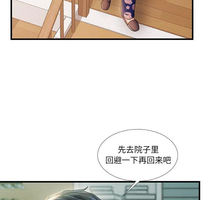 故乡的那些女人 - 第20话 - page 95