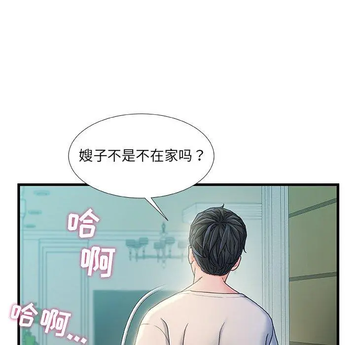 故乡的那些女人 - 第20话 - page 100