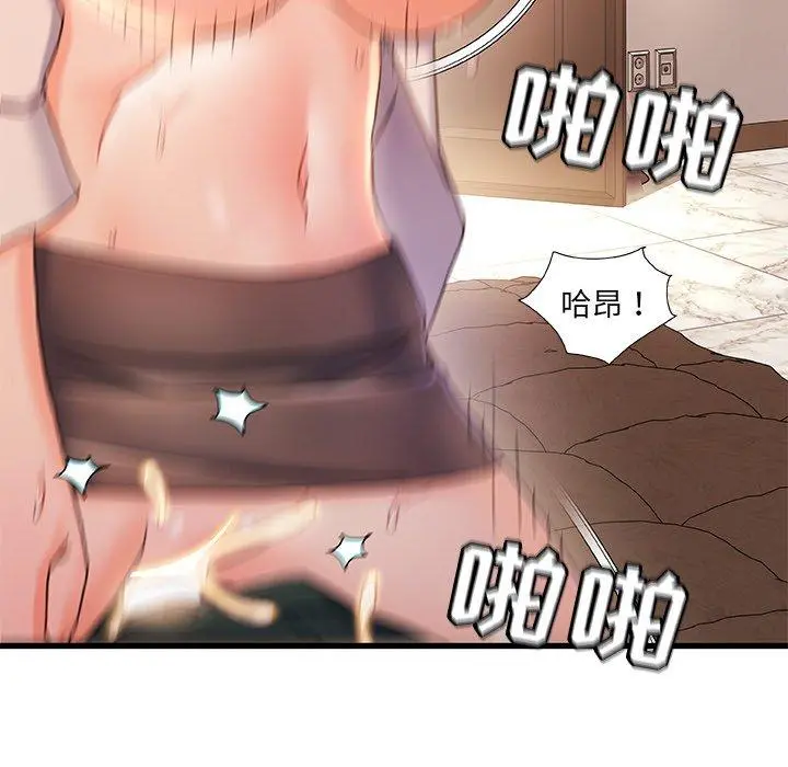 故乡的那些女人 - 第20话 - page 104