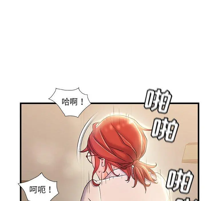 故乡的那些女人 - 第20话 - page 105