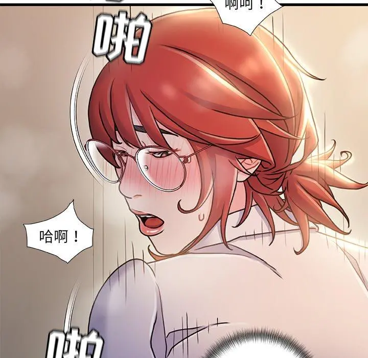 故乡的那些女人 - 第20话 - page 107