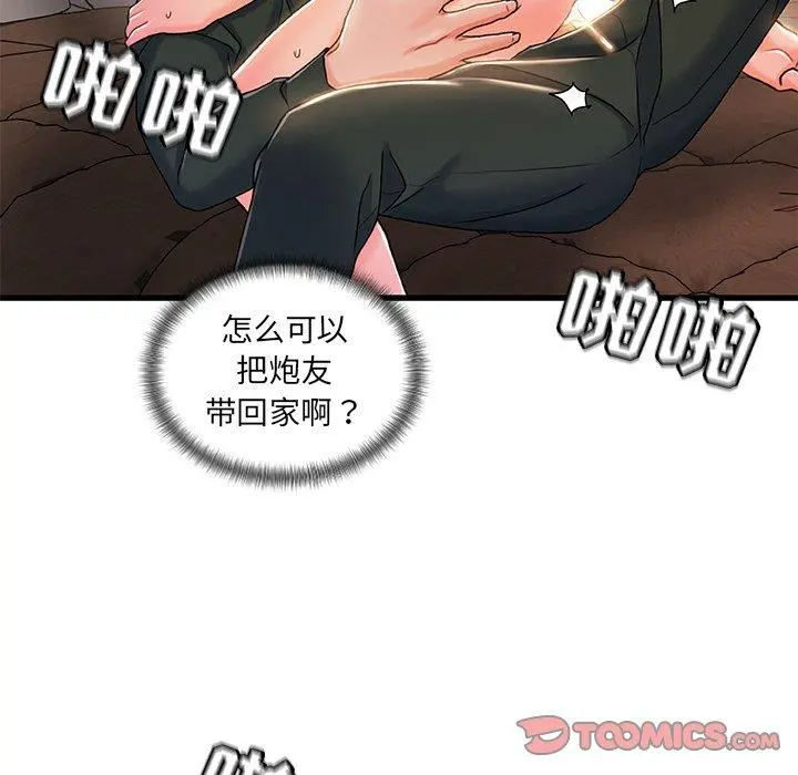 故乡的那些女人 - 第20话 - page 111