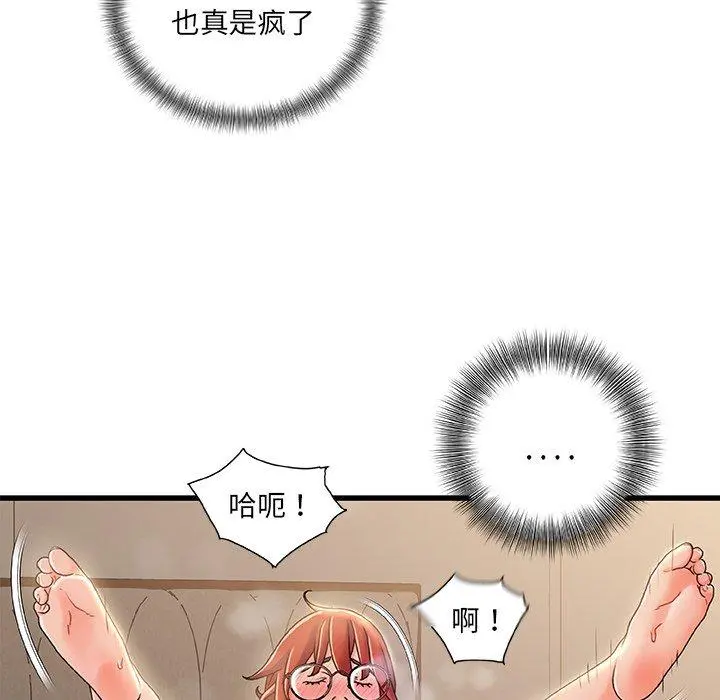 故乡的那些女人 - 第20话 - page 113