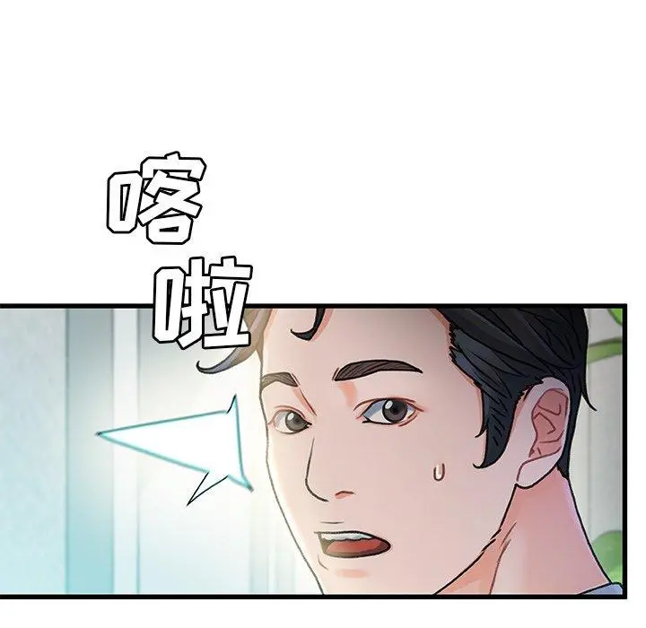故乡的那些女人 - 第20话 - page 116