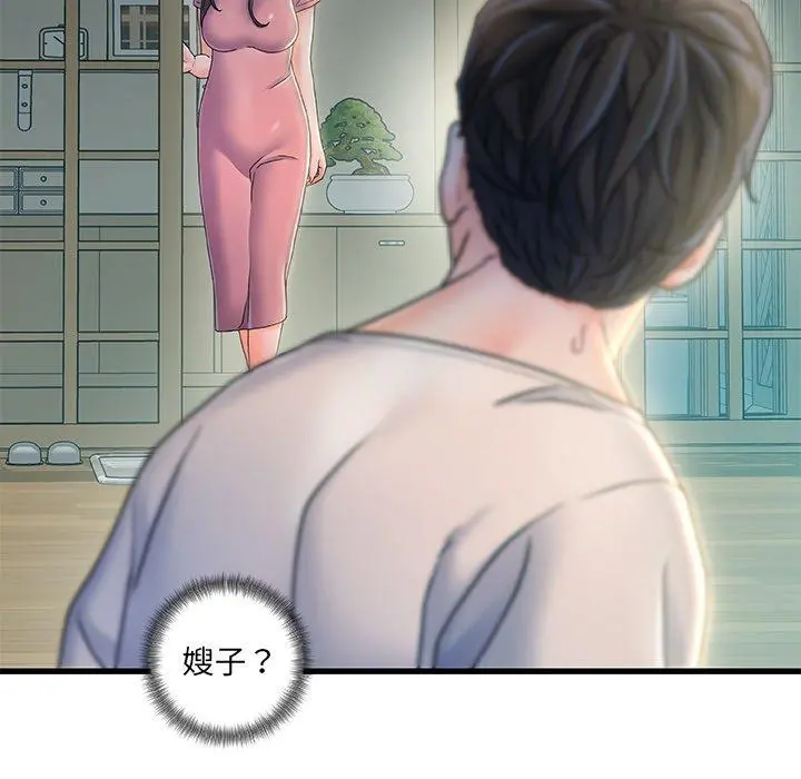 故乡的那些女人 - 第20话 - page 118