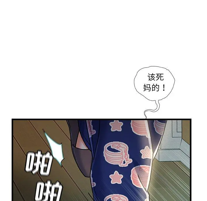 故乡的那些女人 - 第20话 - page 119