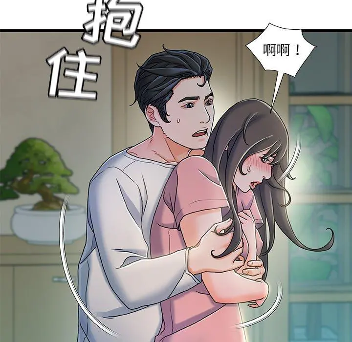 故乡的那些女人 - 第20话 - page 121