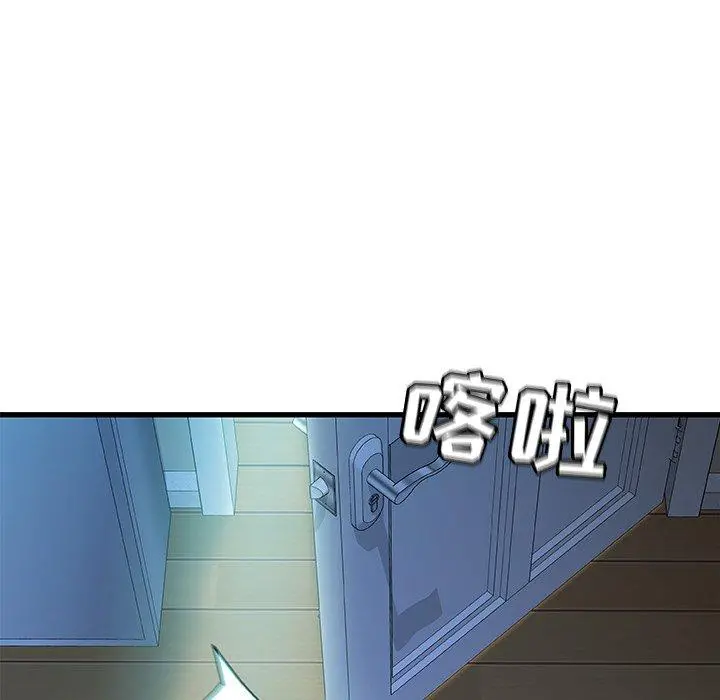 故乡的那些女人 - 第20话 - page 124