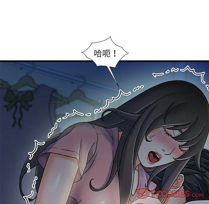 故乡的那些女人 - 第20话 - page 129