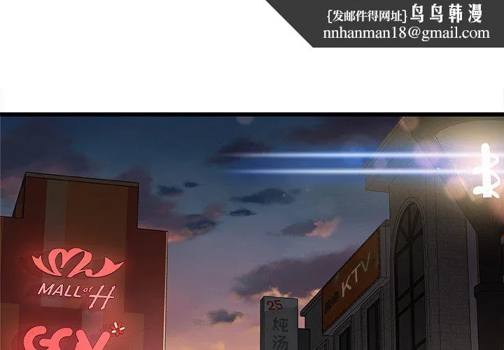 故乡的那些女人 - 第19话 - page 1