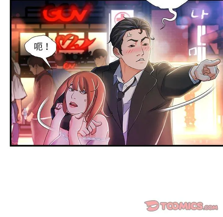 故乡的那些女人 - 第19话 - page 9