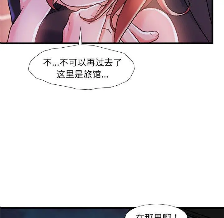 故乡的那些女人 - 第19话 - page 11