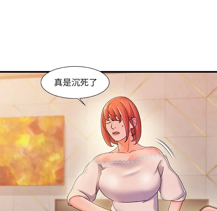 故乡的那些女人 - 第19话 - page 16