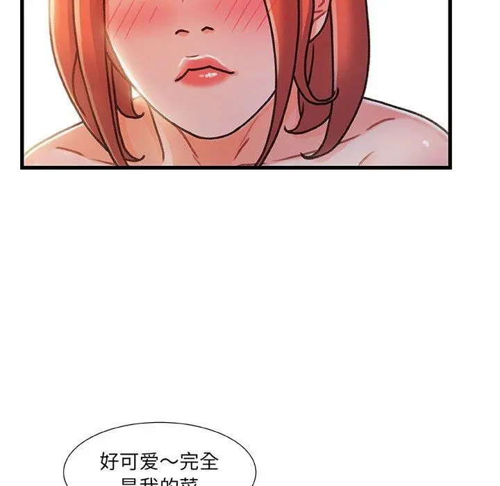 故乡的那些女人 - 第19话 - page 20
