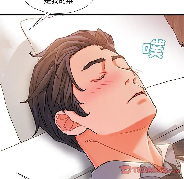 故乡的那些女人 - 第19话 - page 21