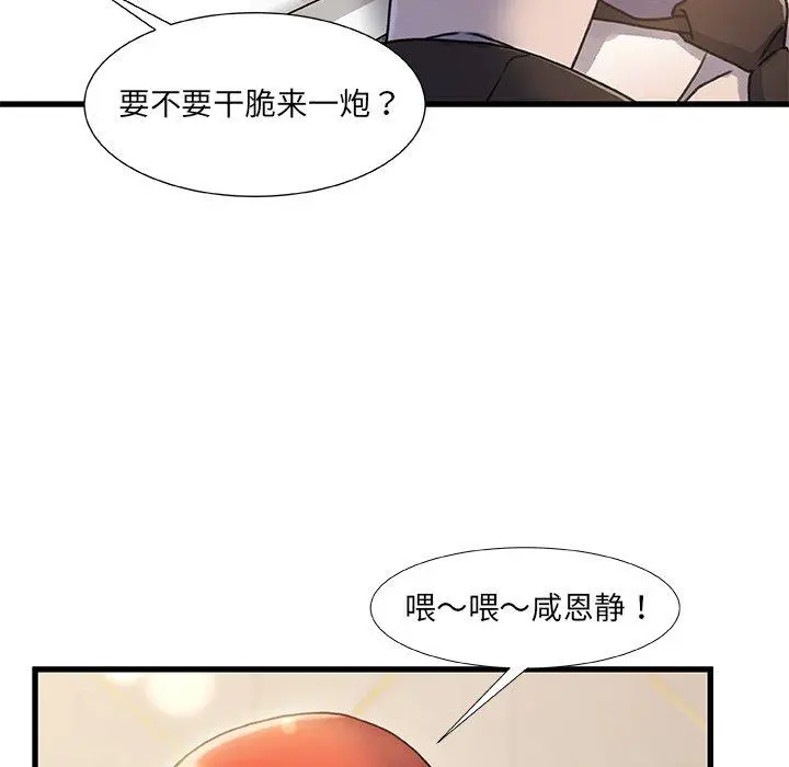 故乡的那些女人 - 第19话 - page 22