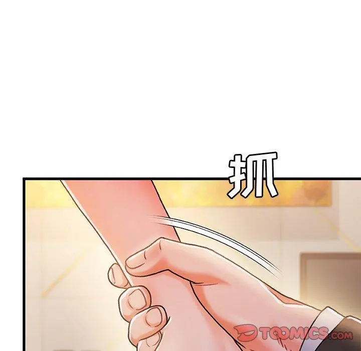 故乡的那些女人 - 第19话 - page 24