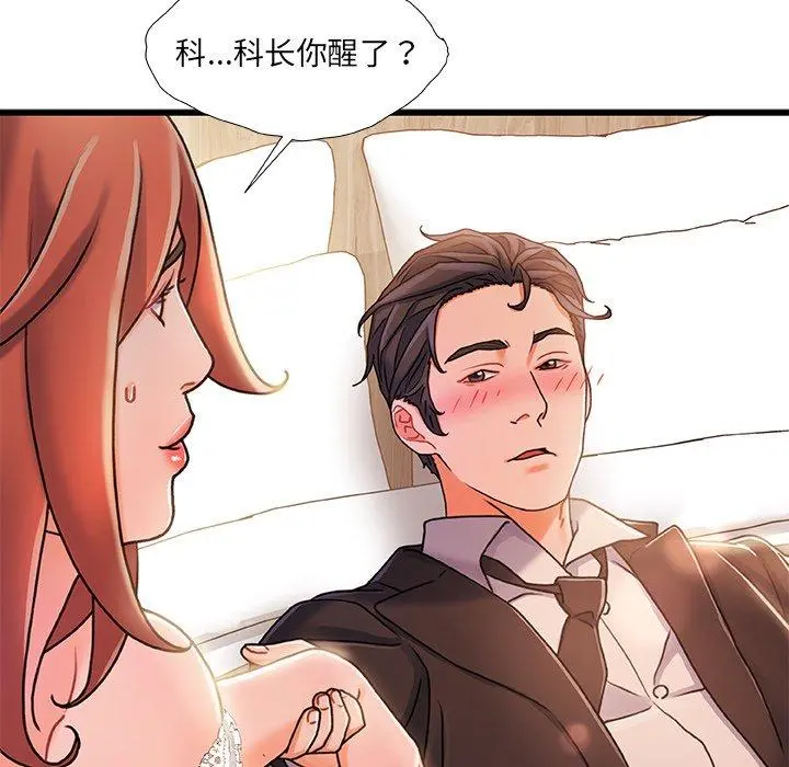 故乡的那些女人 - 第19话 - page 26