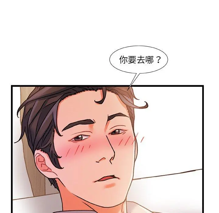 故乡的那些女人 - 第19话 - page 28