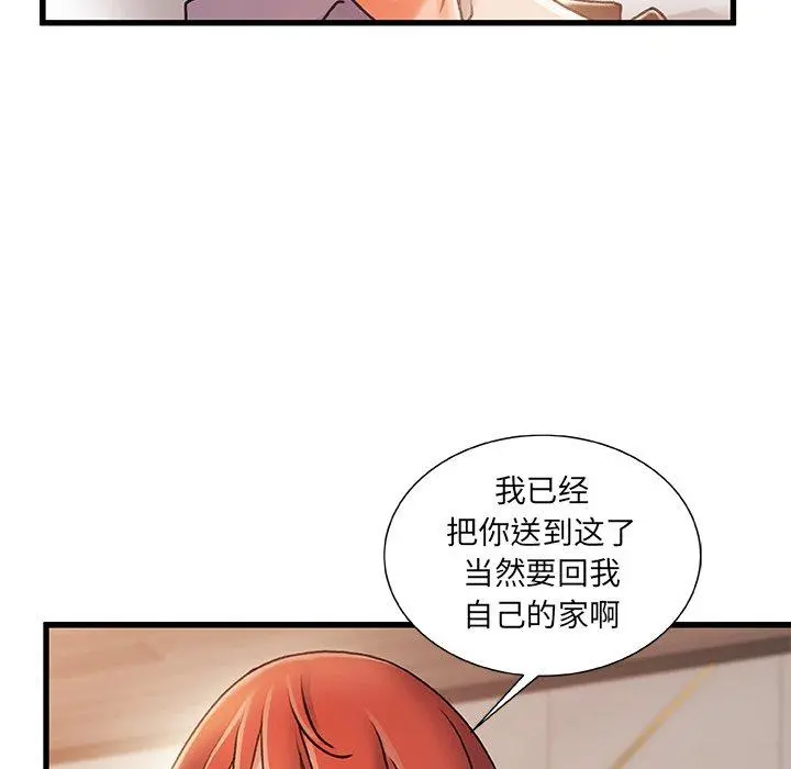 故乡的那些女人 - 第19话 - page 29