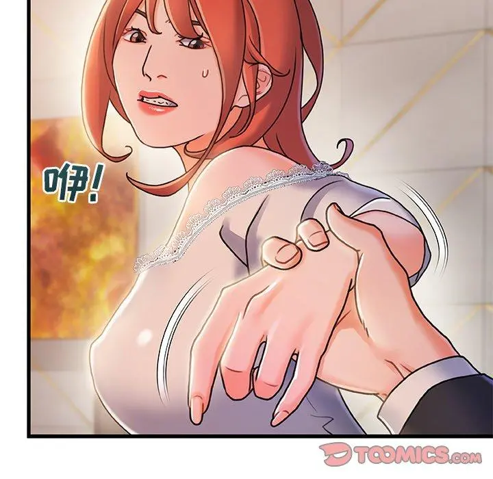 故乡的那些女人 - 第19话 - page 30