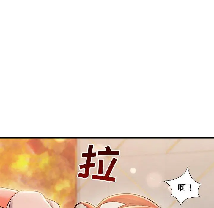故乡的那些女人 - 第19话 - page 31