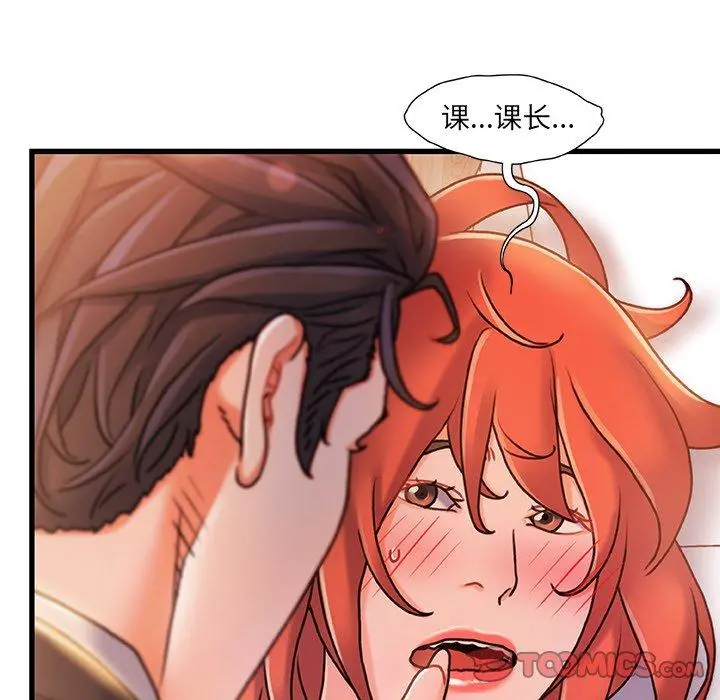 故乡的那些女人 - 第19话 - page 33